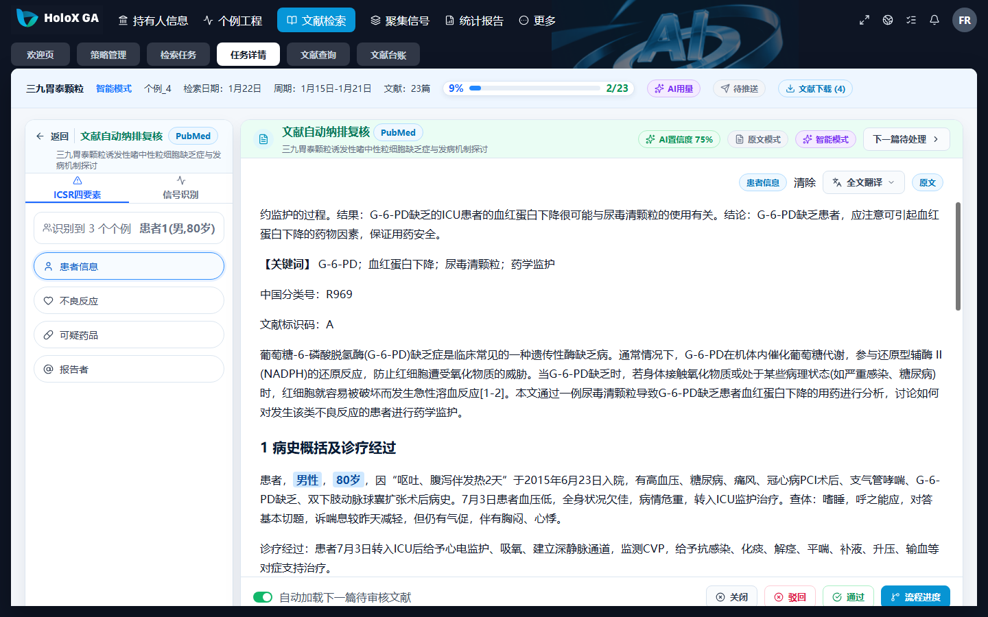 eLiterSeek 个例与信号智能提取：全文要素结构化为业务对象