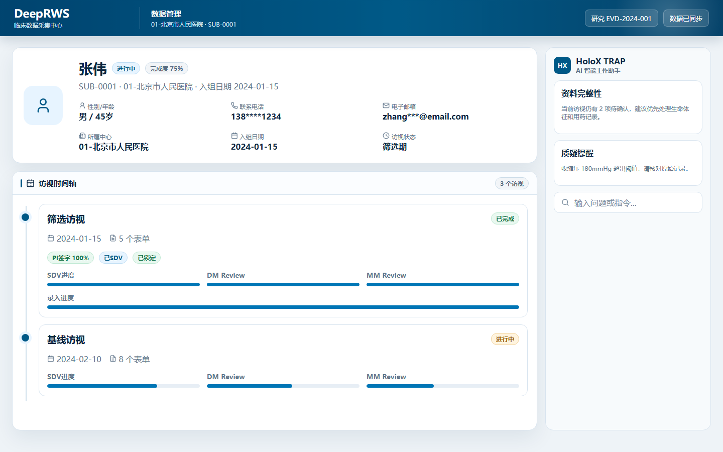 ePross 智能研究助手实机界面